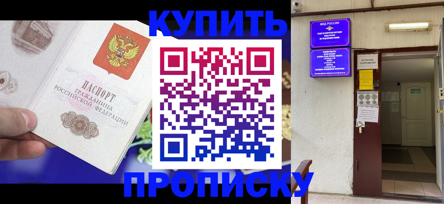 временная регистрация поиск в Лысьве