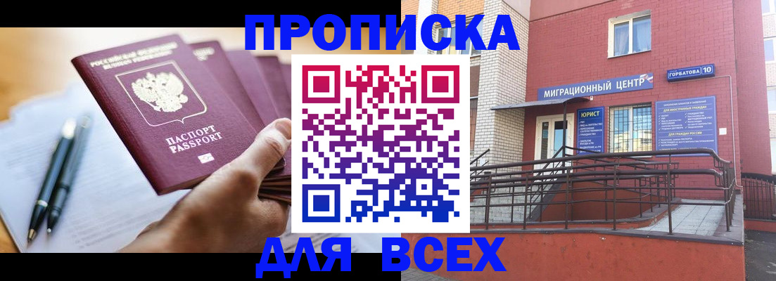 временная регистрация собственник в Лысьве