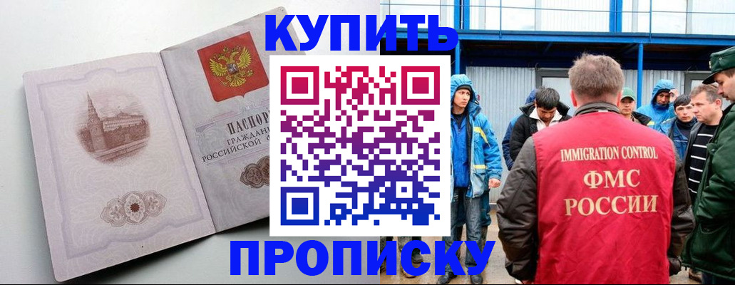 временная регистрация надежно в Лысьве