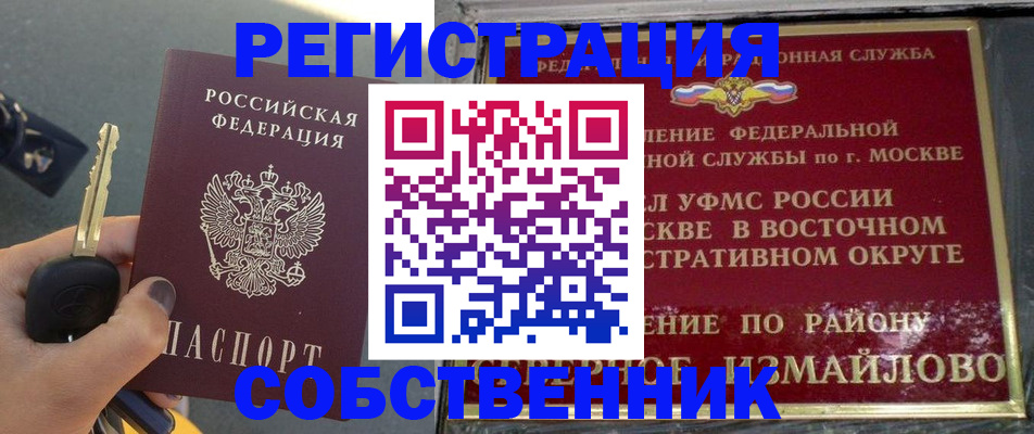 временная регистрация надежно в Лысьве