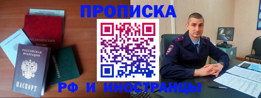 прописка паспорт в Лысьве