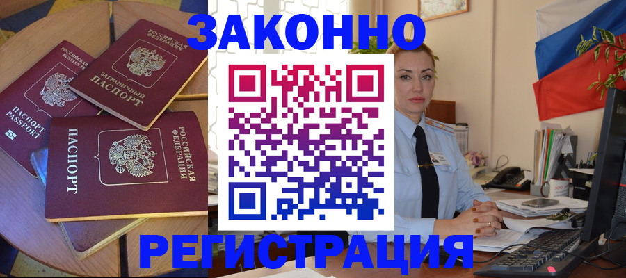 прописка паспорт в Лысьве