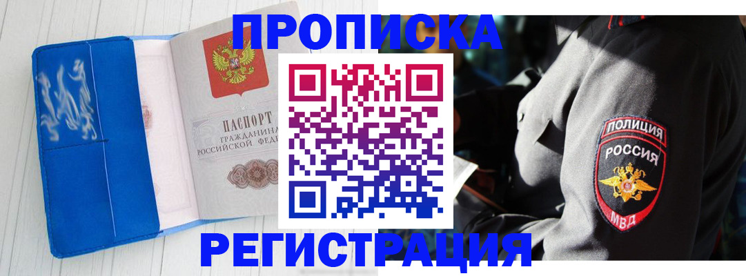 временная регистрация поиск в Лысьве