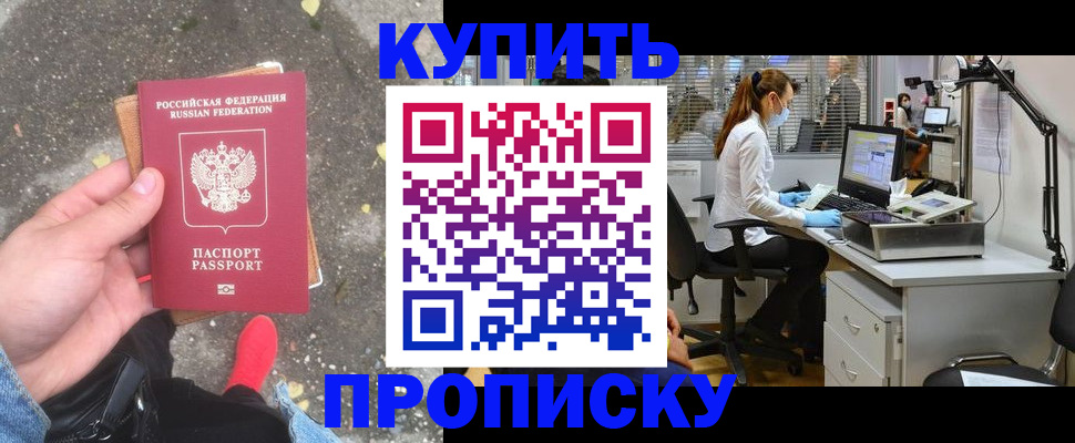 временная регистрация купить в Лысьве