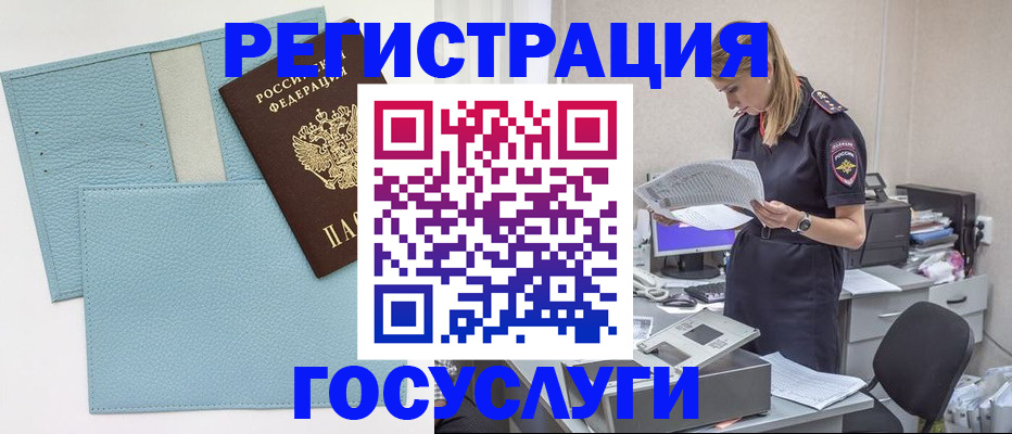 временная регистрация собственник в Лысьве