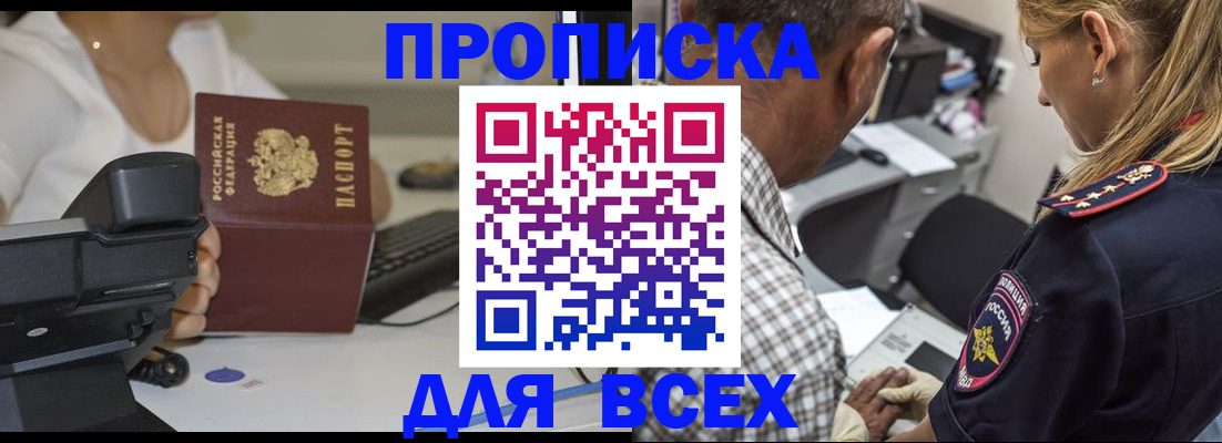 найти адрес прописки в Лысьве