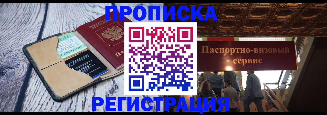 прописка для военкомата в Лысьве