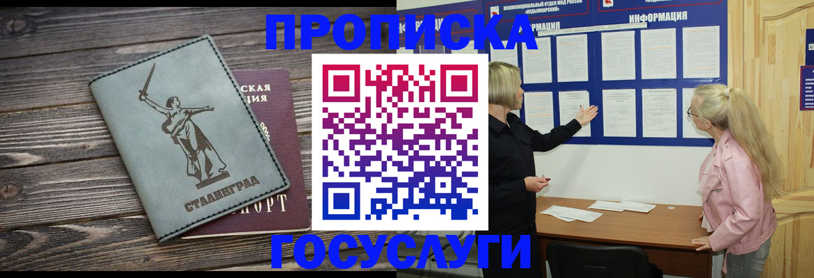 прописка иностранных граждан в Лысьве