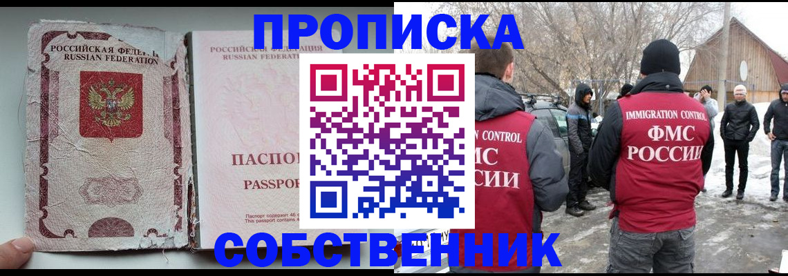 прописка штамп в Лысьве
